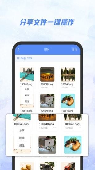 ai文件管理器app