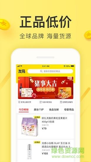 友品购购app