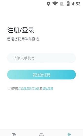 买车app