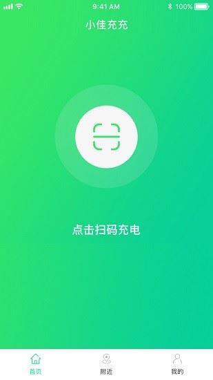 小佳充充app下载