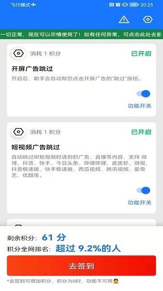 手机实用工具库app