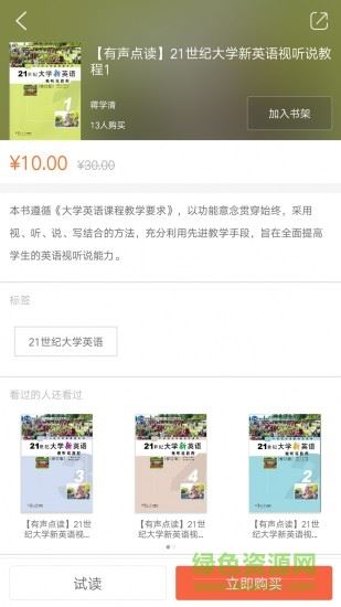 i学app下载