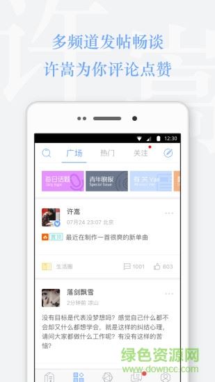 vae app