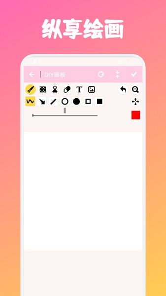 彩色拉力带app