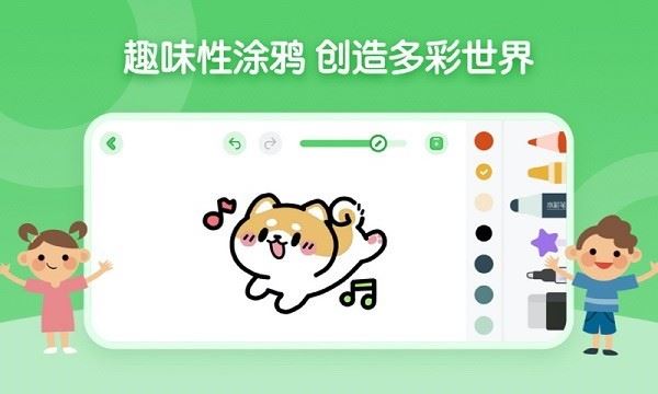 画画板涂鸦app下载