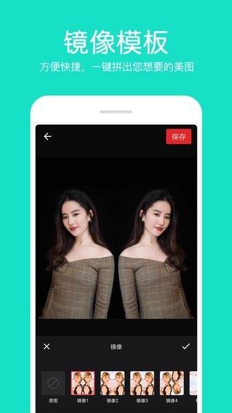 ps照片拼图app