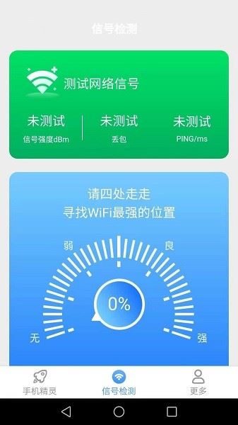 爱得深清理精灵app下载