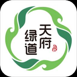 天府绿道app下载