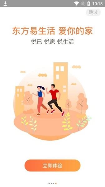 东方生活app