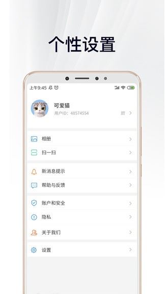 中徽畅言app