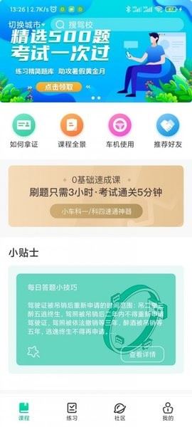 探图行app