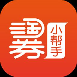 淘券小帮手app官方