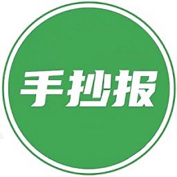 手抄报模板app下载