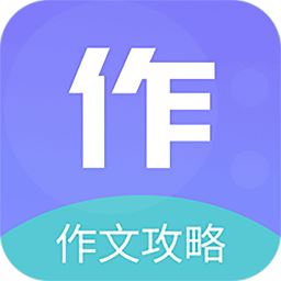 作文印象app下载