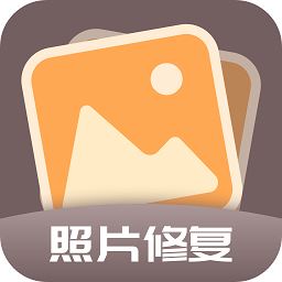 老照片全能修复王app下载