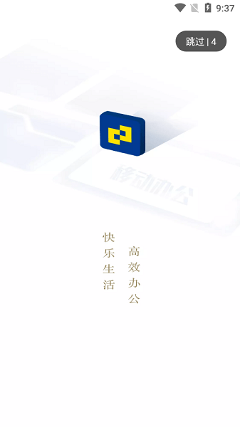 德邦办公平台app下载