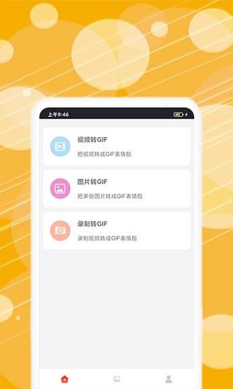 制作表情精灵app下载