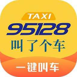 95128叫了个车老年版