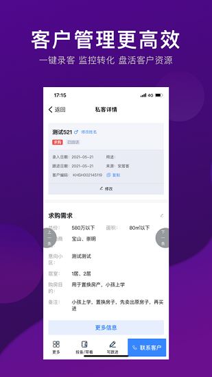 爱家搬砖app下载