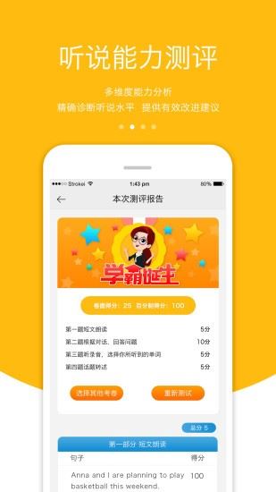 3e英语库app