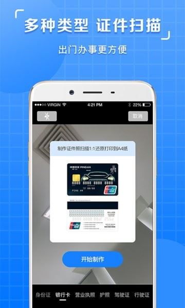 掌上图片识别提取app