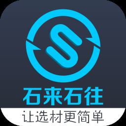 石来石往app下载