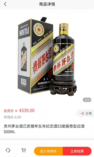 酒得物软件