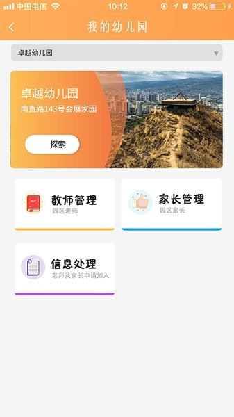 宝贝益家app