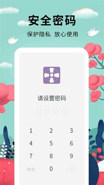 密码管家软件app