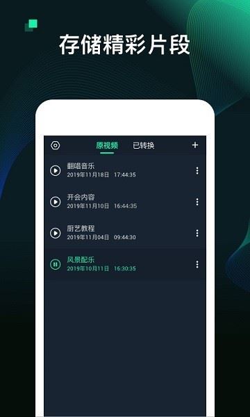 MP3音频转换器app下载