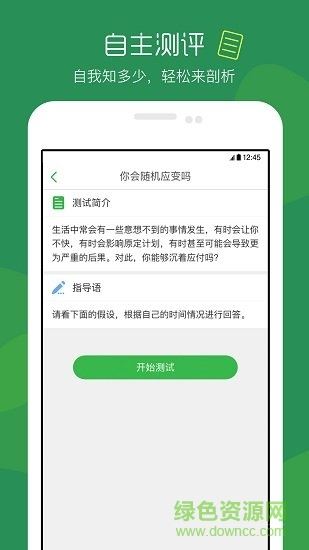 掌业宝学创端下载