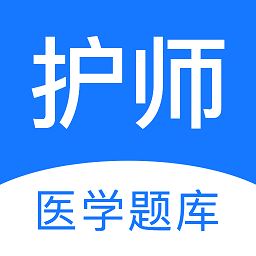 护师壹题库app下载