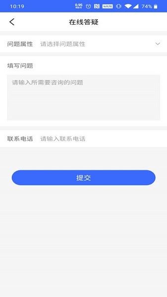 税迷糊企服app下载