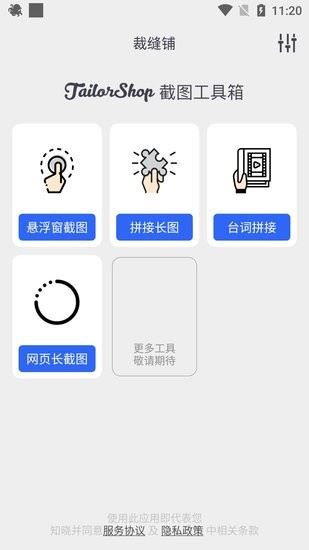 章鱼拼图app