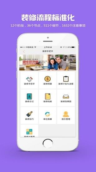 师傅邦维修app下载