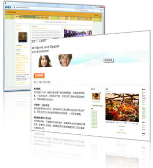 windows live spaces功能简介 分享我天地 探索TA世界 如何查看spaces