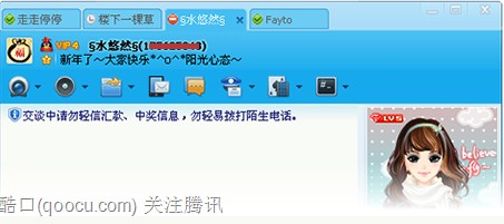 MSN发布标签式聊天窗口 QQ又要山寨
