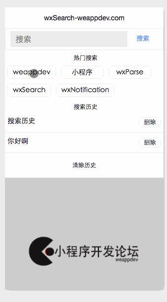 wxSearch鏁堟灉鍥? title=