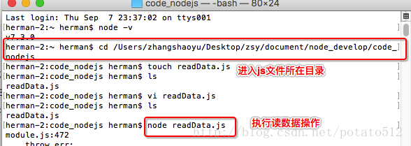 node.js操作MongoDB