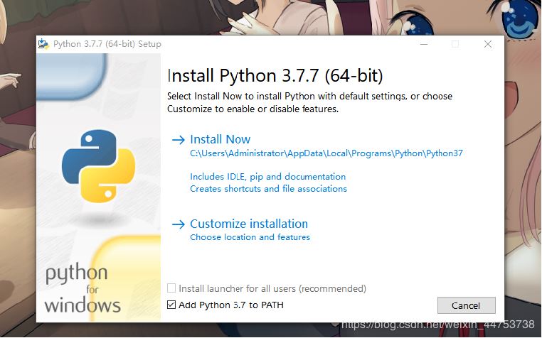 python安装