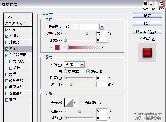 Photoshop 漂亮的红色水晶壁钟