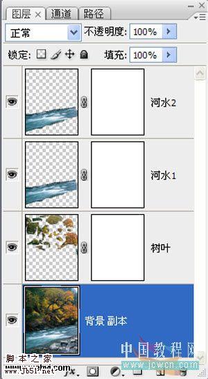 Photoshop 逼真的流水动画