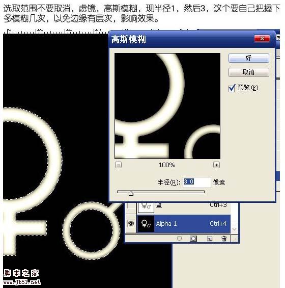 Photoshop 一个漂亮的金属质感图标