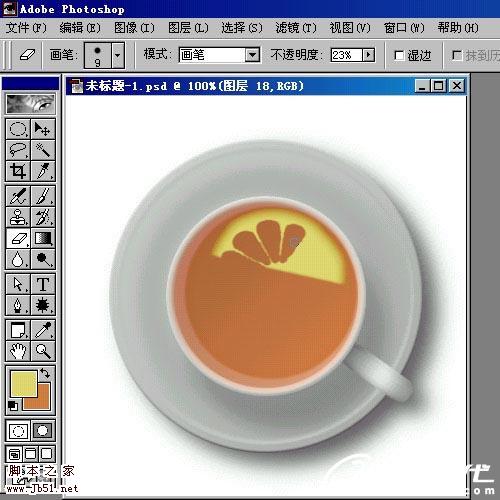 Photoshop 盛满各种茶水的杯子