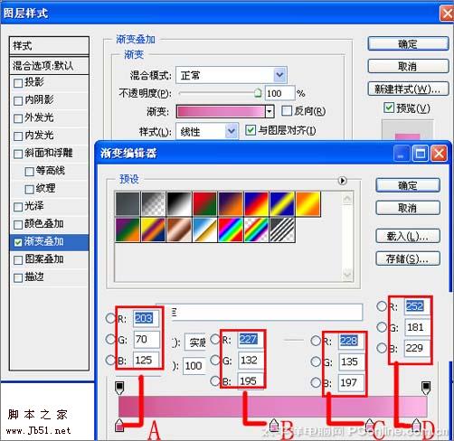 Photoshop 漂亮的洗发水瓶