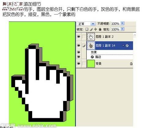 Photoshop 简单的立体像素图