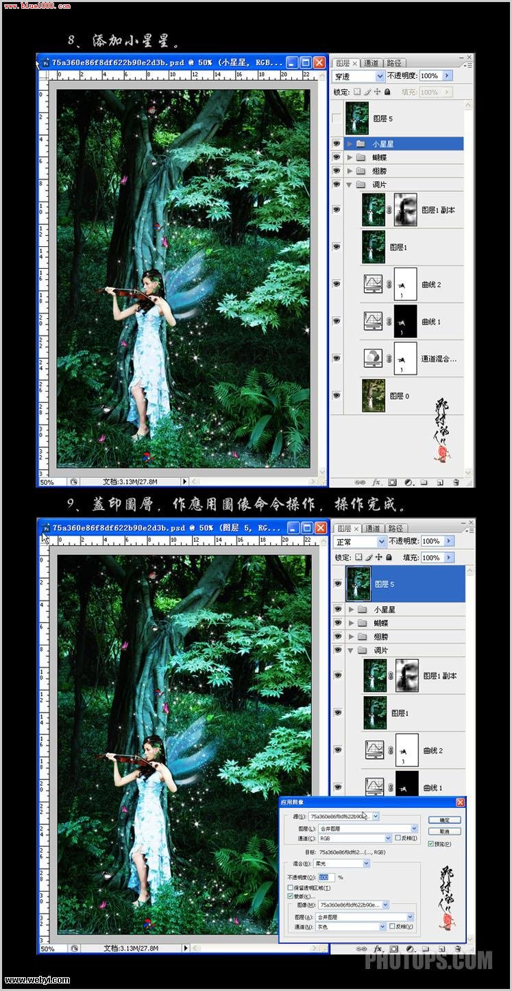 Photoshop蒙版及调色打造森林里的天使