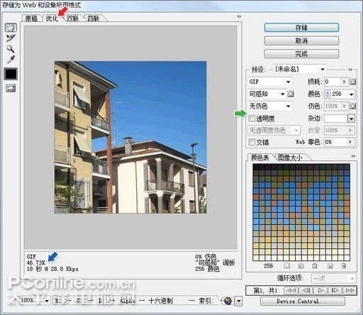 Photoshop CS3的GIF图像综述及彩信格