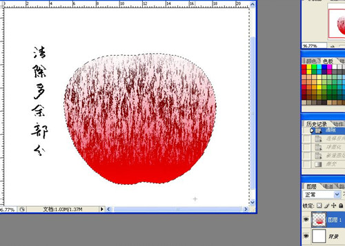 Photoshop滤镜绘制纹理逼真的苹果