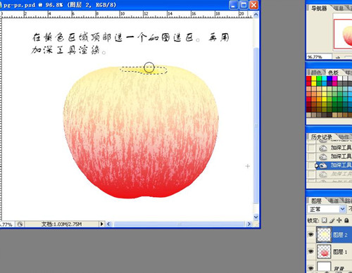 Photoshop滤镜绘制纹理逼真的苹果